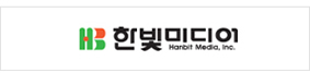 한빛미디어